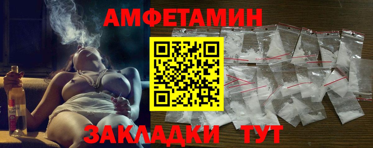 Амфетамин  Амфетамин  Вход с VPN  АМФЕТАМИН Premium  Озёрск 