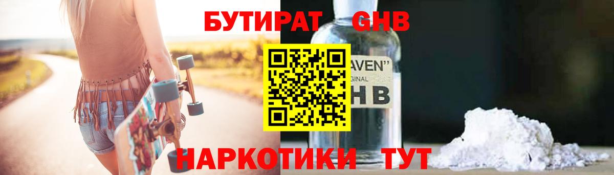БУТИРАТ буратино  Вход с VPN  Бутират  Озёрск 