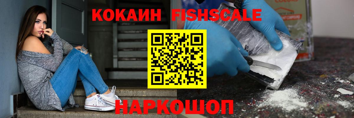 Кокаин Эквадор  Вход с VPN  Cocaine  Озёрск 