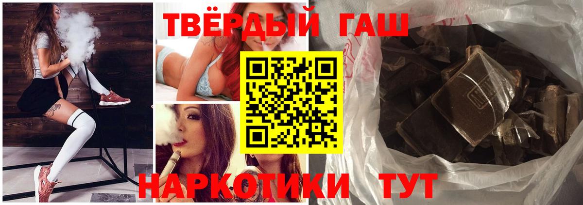 ГАШИШ индика сатива  ГАШИШ гарик  Вход с VPN  Озёрск 