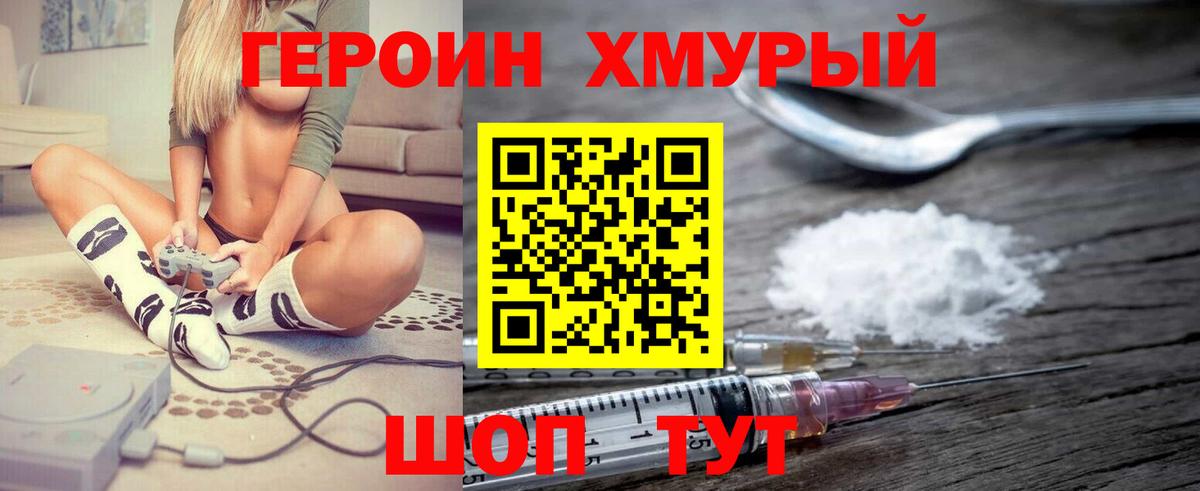 Озёрск  ГЕРОИН гречка  ГЕРОИН  Вход с VPN 
