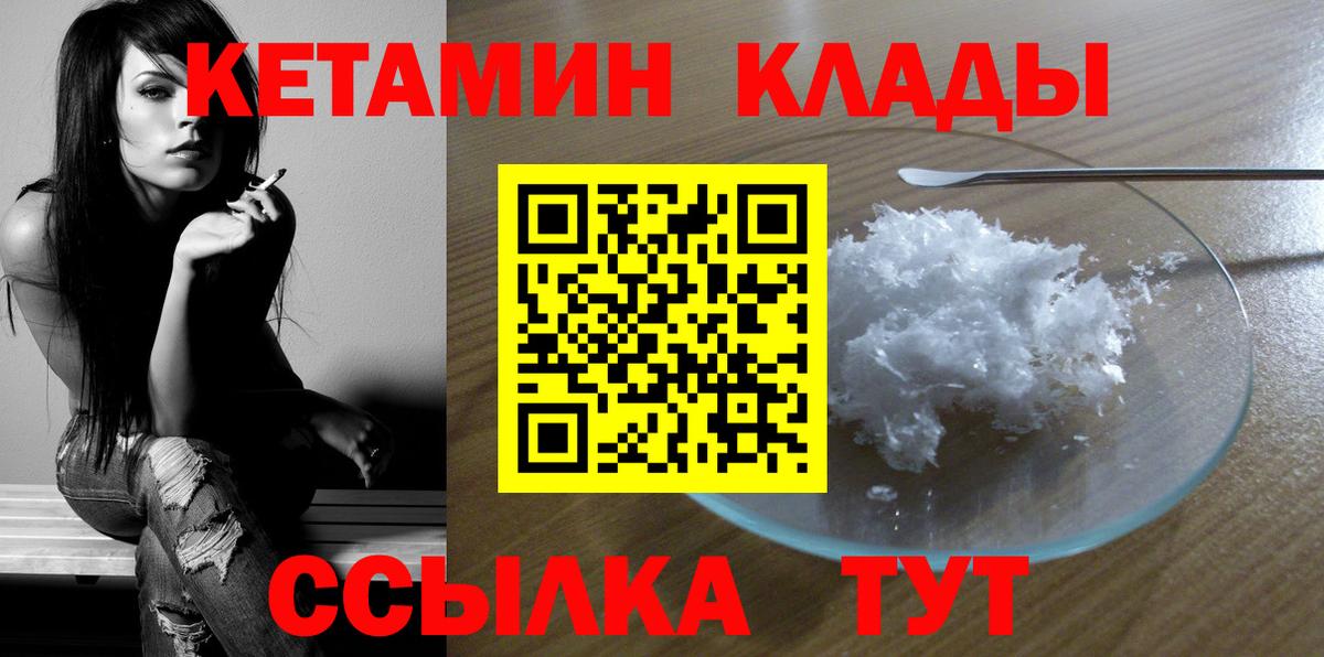 дарк нет официальный сайт  Кетамин VHQ  КЕТАМИН ketamine  Вход с VPN  Озёрск 