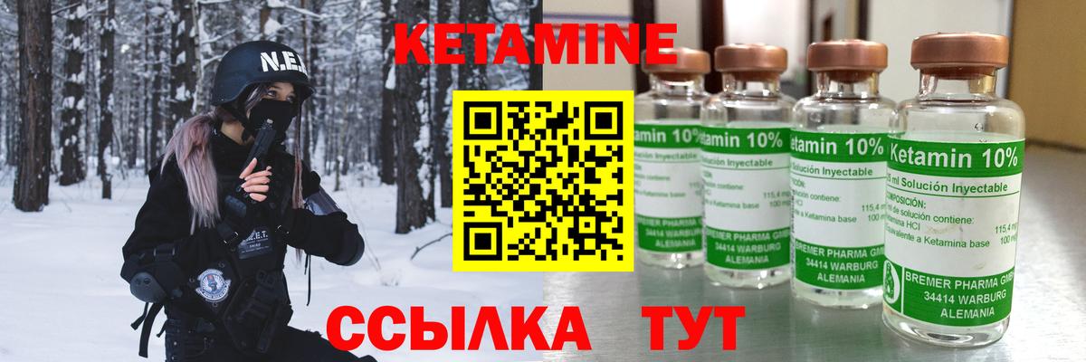 Кетамин ketamine Озёрск