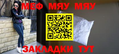 мяу мяу мука Комсомольск-на-Амуре