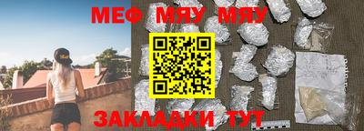 мяу мяу мука Комсомольск-на-Амуре