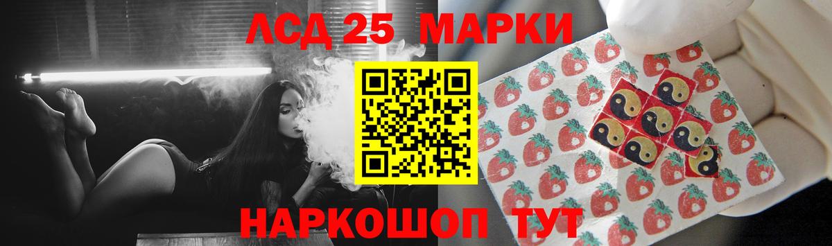 LSD-25 экстази ecstasy Озёрск
