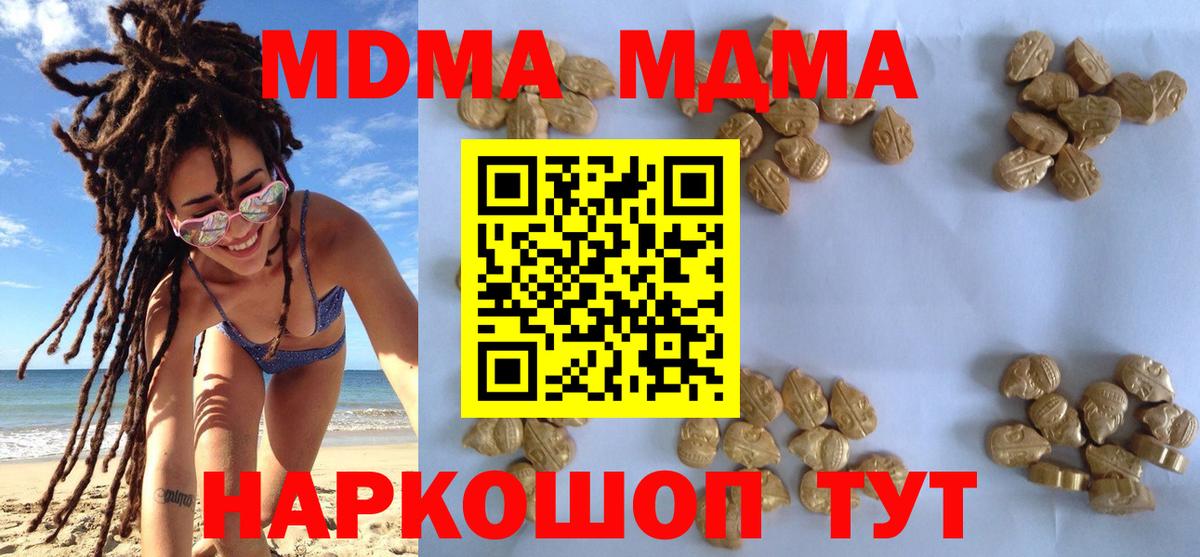 MDMA VHQ  Вход с VPN  Озёрск  МДМА кристаллы 