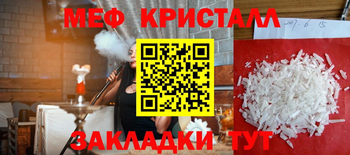 Меф VHQ  Меф мяу мяу  купить наркотик  Меф  Вход с VPN  Озёрск 