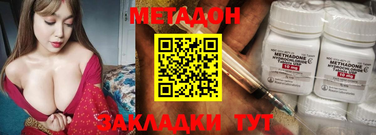 Озёрск  МЕТАДОН белоснежный  Вход с VPN 