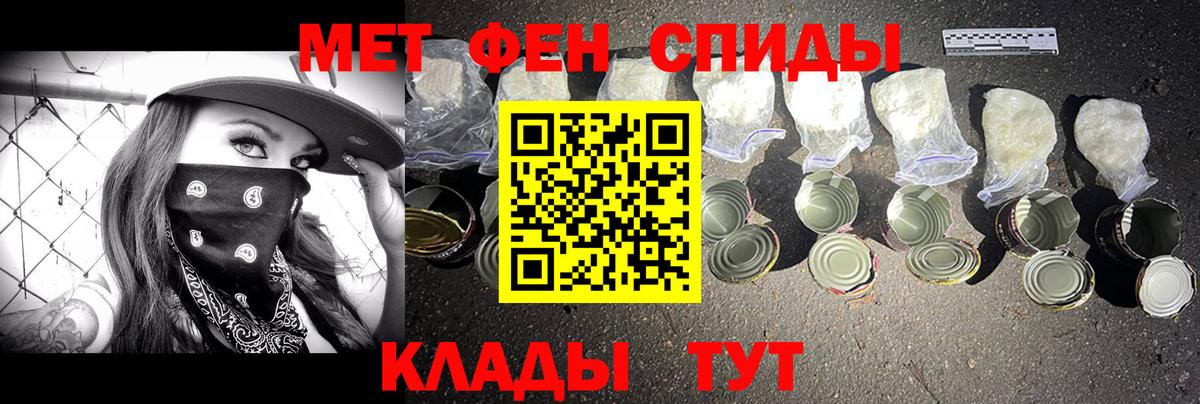 Метамфетамин витя Озёрск