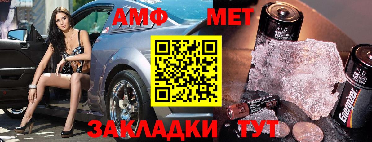 Первитин кристалл  Метамфетамин  Озёрск  Первитин кристалл  Вход с VPN 