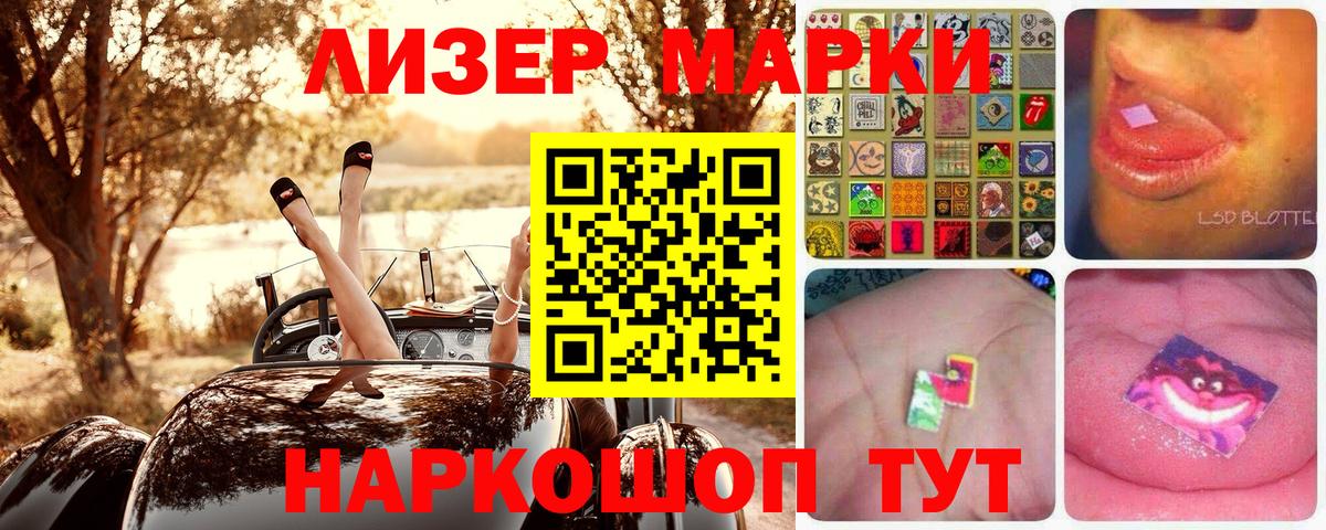 Марки N-bome 1,5мг  Марки N-bome  Озёрск  Вход с VPN 