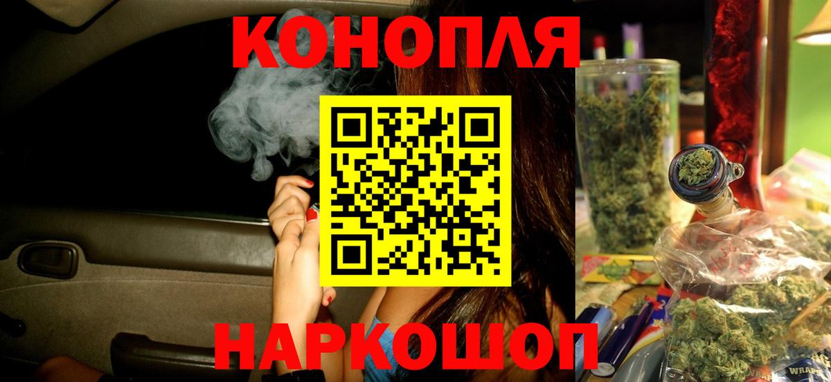 МАРИХУАНА конопля  Вход с VPN  Каннабис тримм  Озёрск 