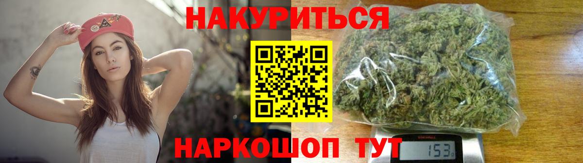 Бошки Шишки конопля Озёрск